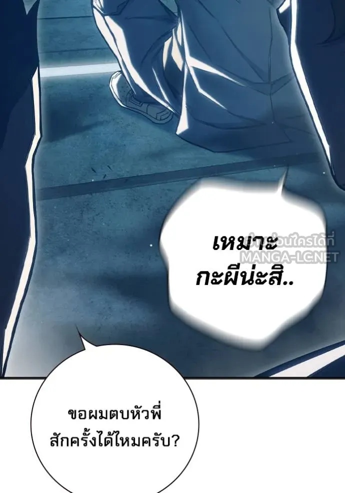 Juvenile Prison ตอนที่ 51 11