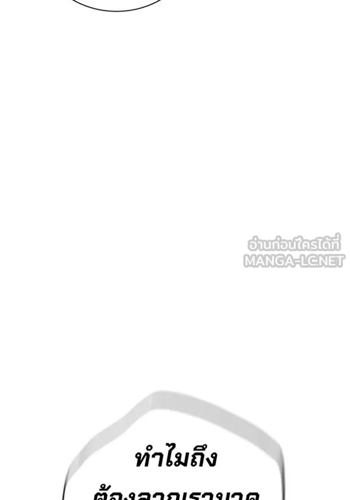 Juvenile Prison ตอนที่ 51 12