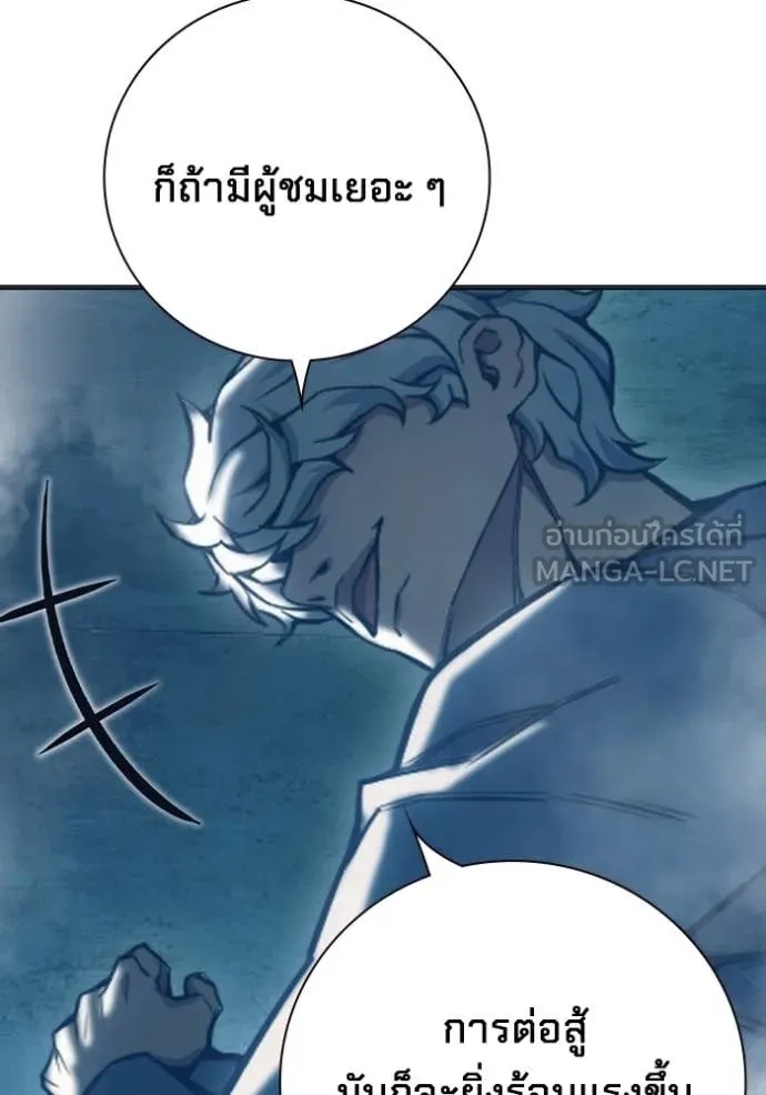 Juvenile Prison ตอนที่ 51 15