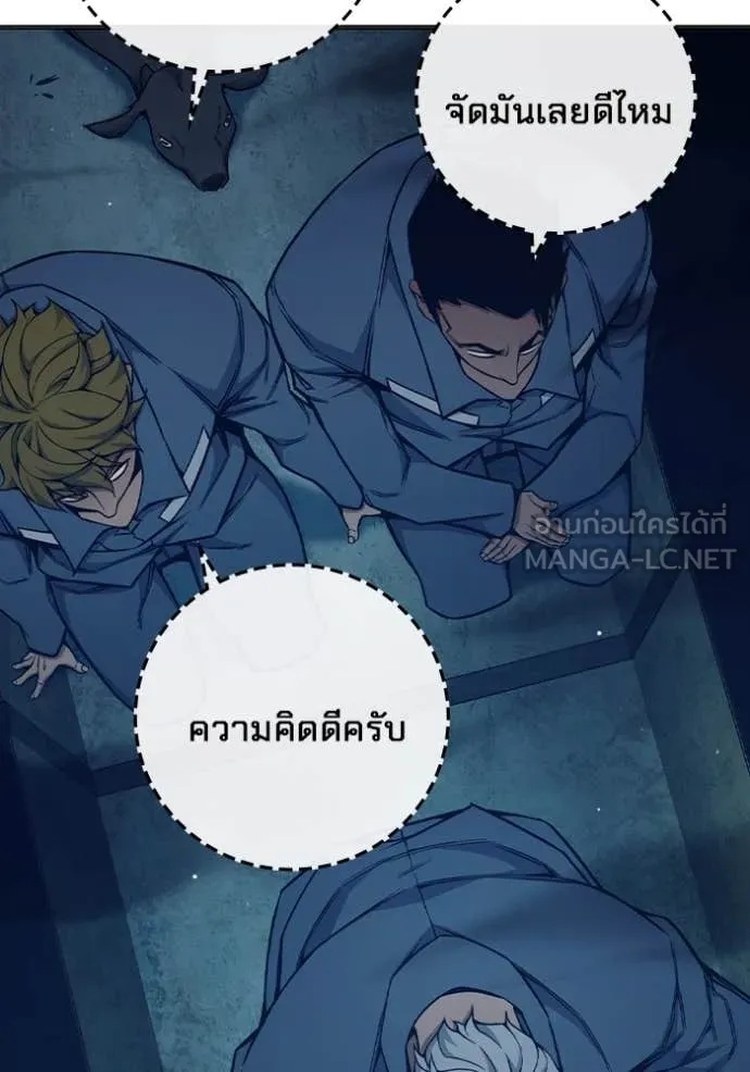 Juvenile Prison ตอนที่ 51 17