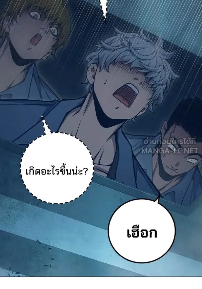 Juvenile Prison ตอนที่ 51 24