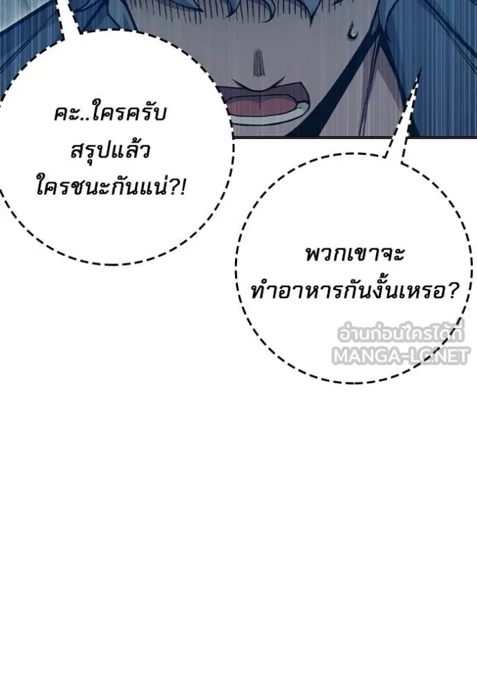 Juvenile Prison ตอนที่ 51 27