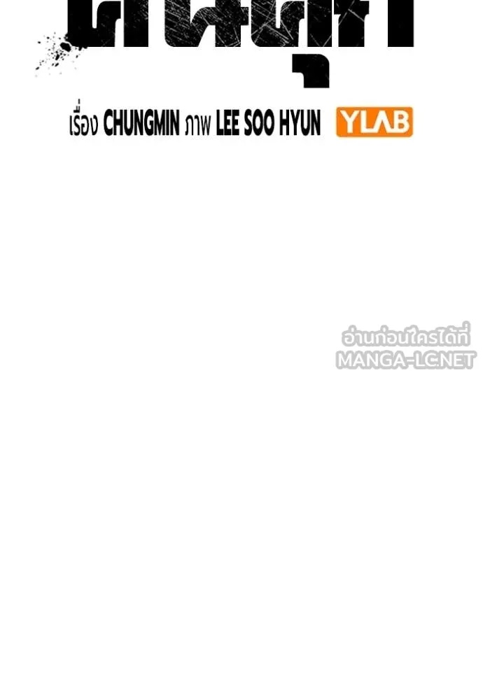 Juvenile Prison ตอนที่ 51 36
