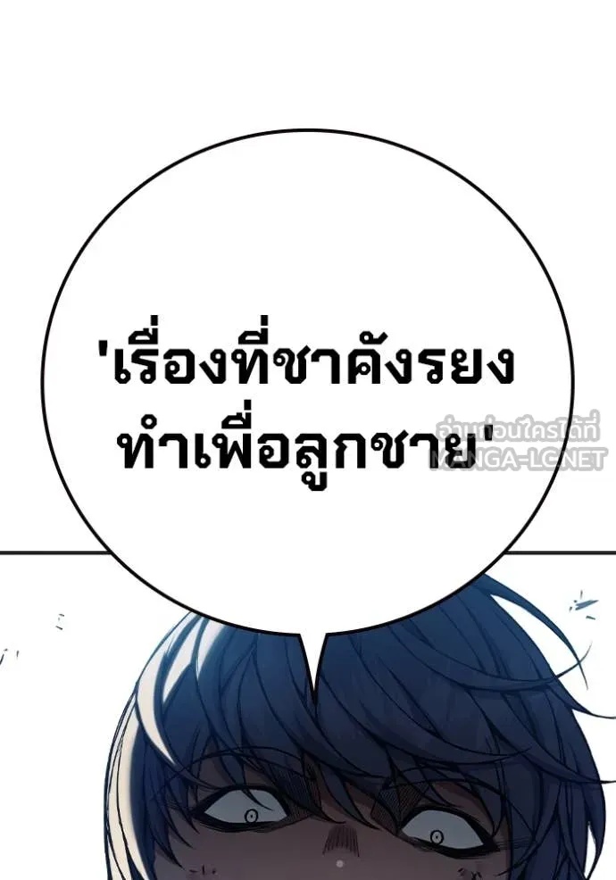 Juvenile Prison ตอนที่ 51 42
