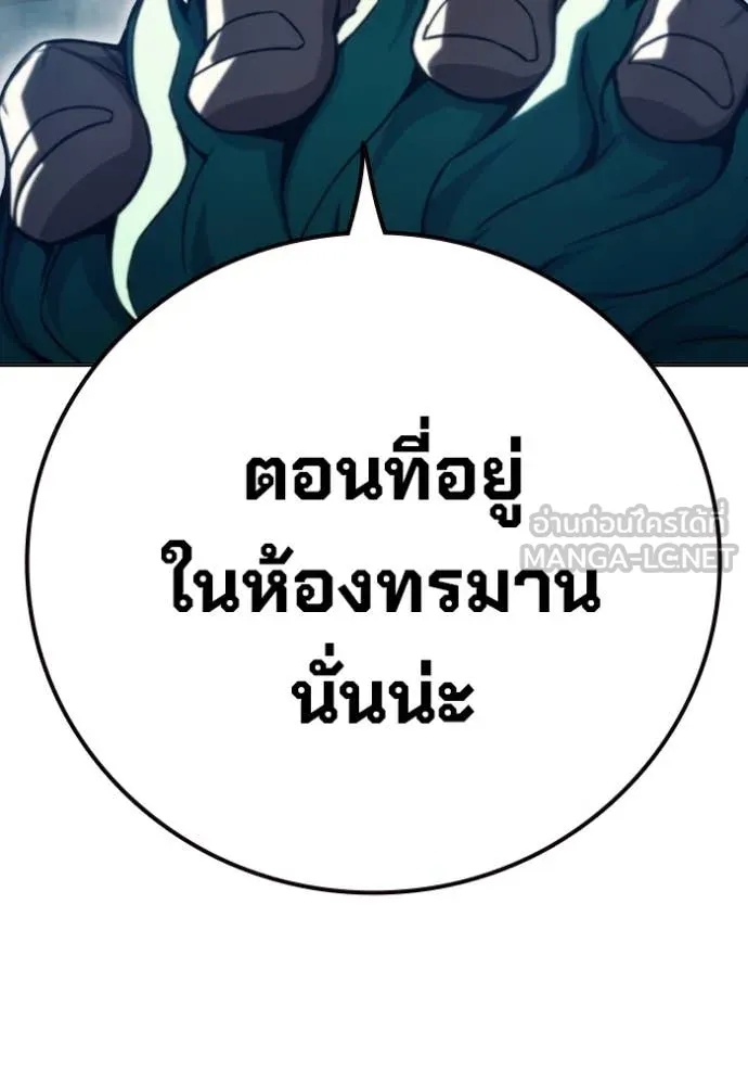Juvenile Prison ตอนที่ 51 44