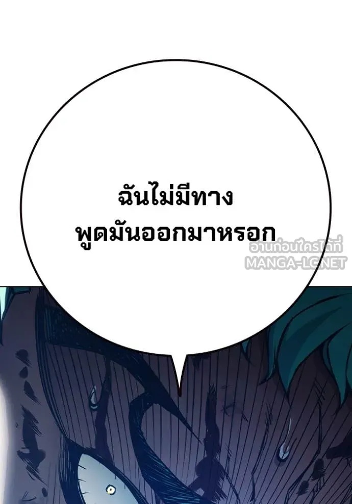 Juvenile Prison ตอนที่ 51 49
