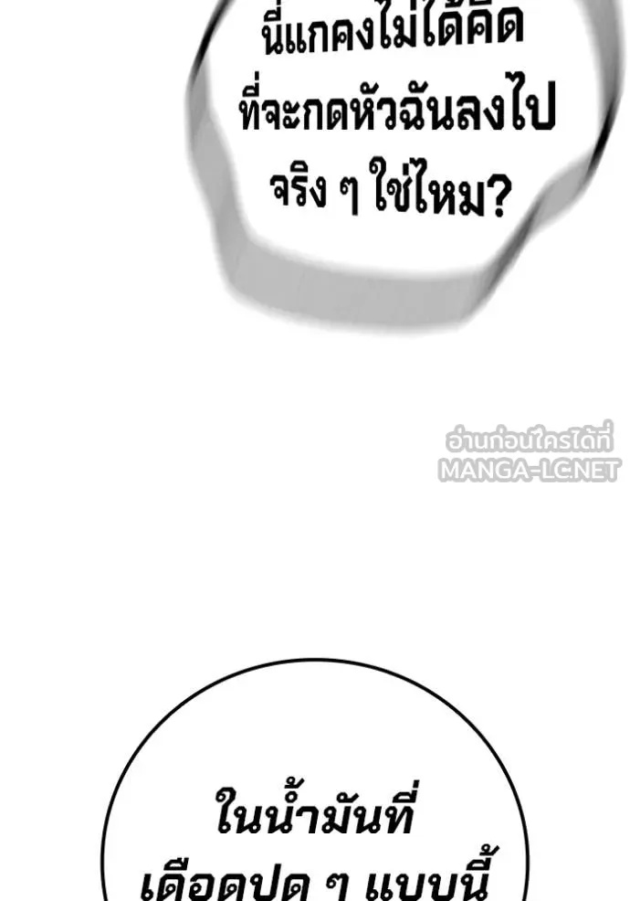 Juvenile Prison ตอนที่ 51 57