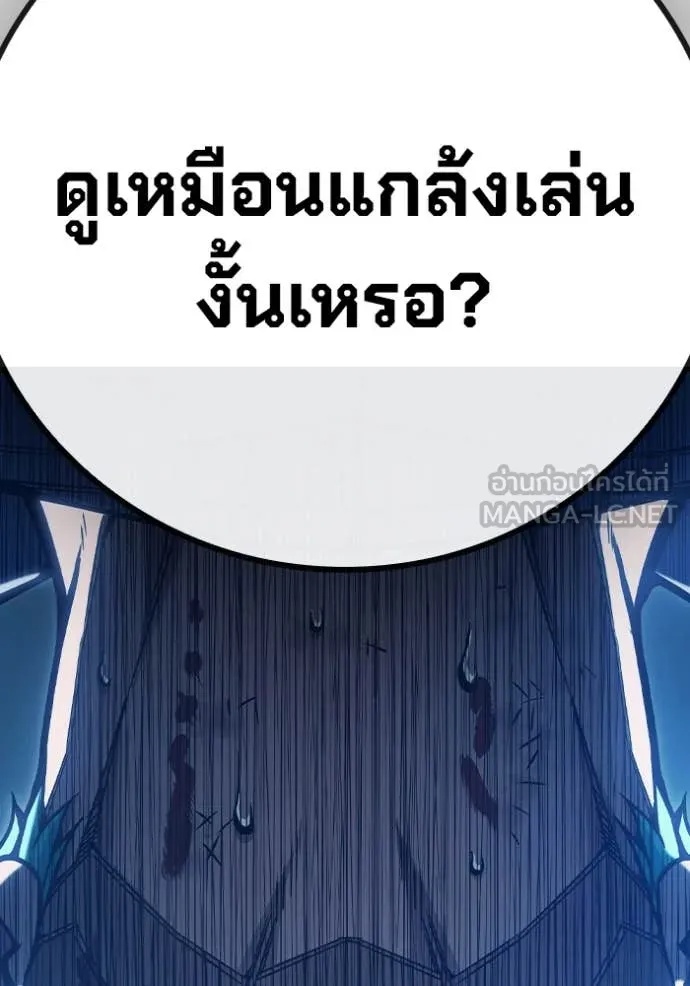 Juvenile Prison ตอนที่ 51 74