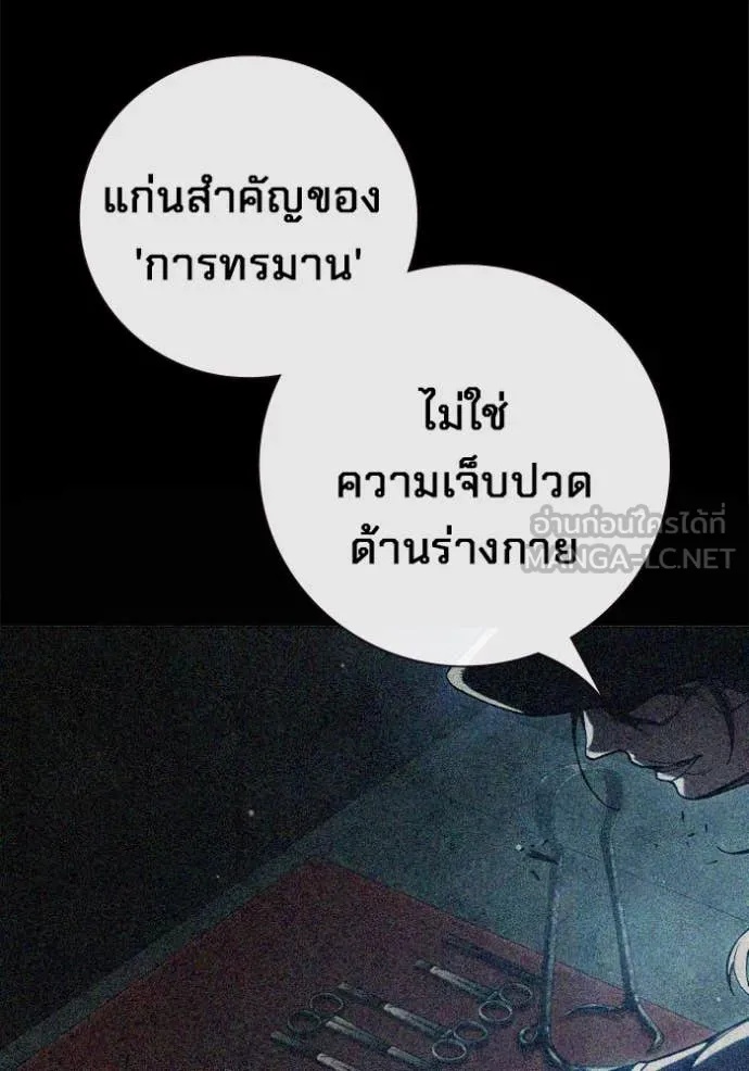 Juvenile Prison ตอนที่ 51 77
