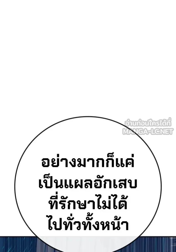 Juvenile Prison ตอนที่ 51 85