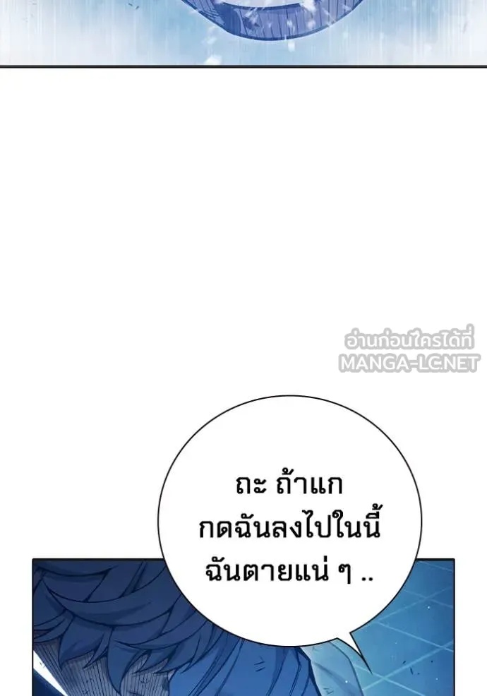 Juvenile Prison ตอนที่ 51 83