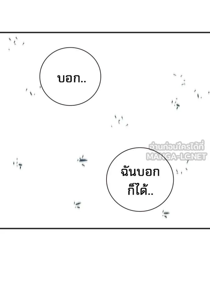 Juvenile Prison ตอนที่ 51 98