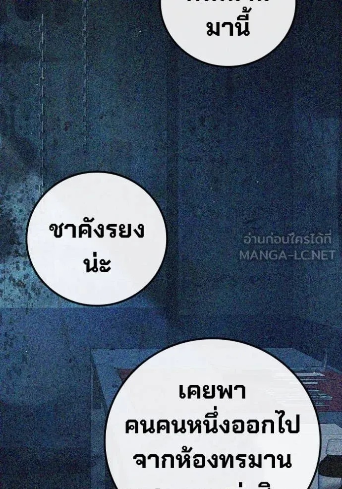 Juvenile Prison ตอนที่ 51 103
