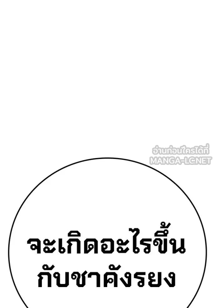 Juvenile Prison ตอนที่ 51 124