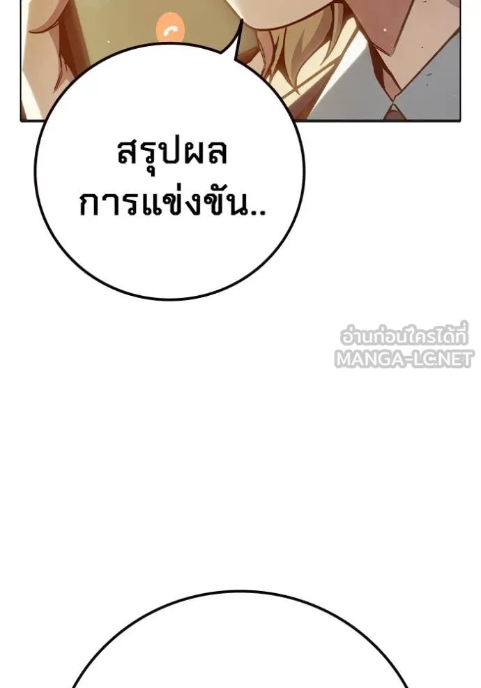 Juvenile Prison ตอนที่ 51 132