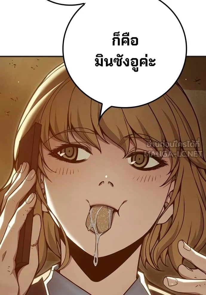 Juvenile Prison ตอนที่ 51 136