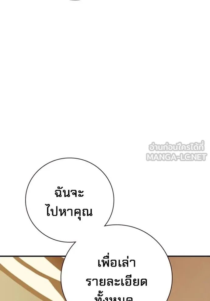 Juvenile Prison ตอนที่ 51 141