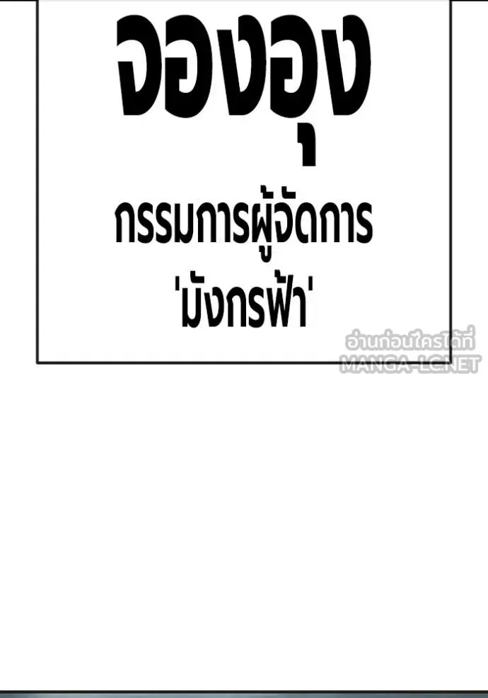 Juvenile Prison ตอนที่ 51 149