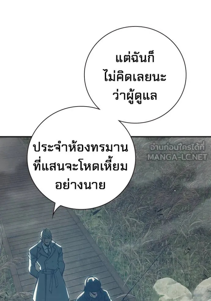 Juvenile Prison ตอนที่ 51 160