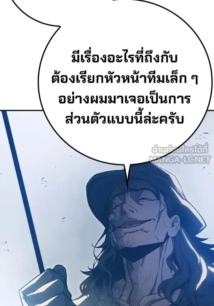 Juvenile Prison ตอนที่ 51 155