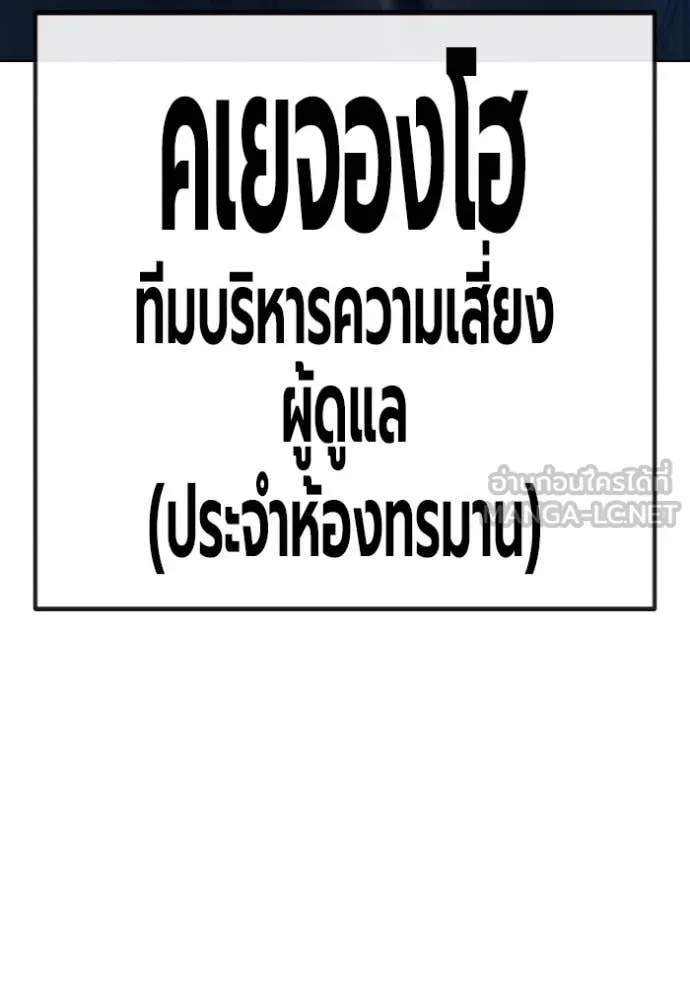 Juvenile Prison ตอนที่ 51 157