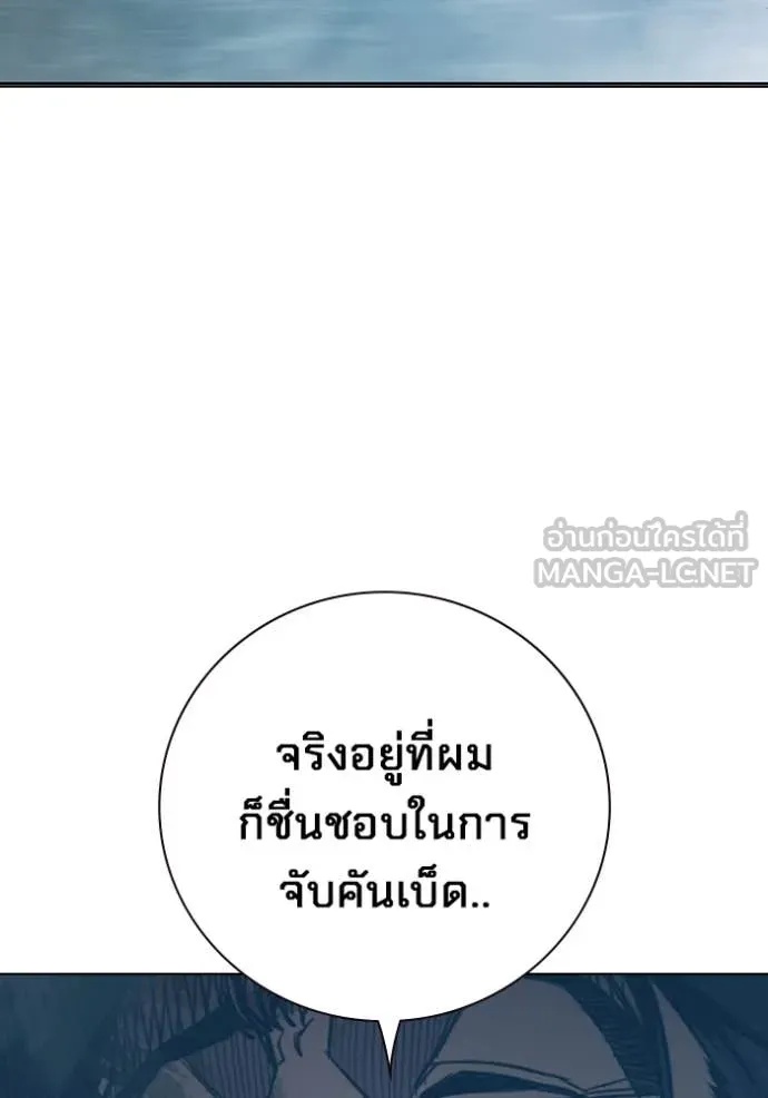 Juvenile Prison ตอนที่ 51 163