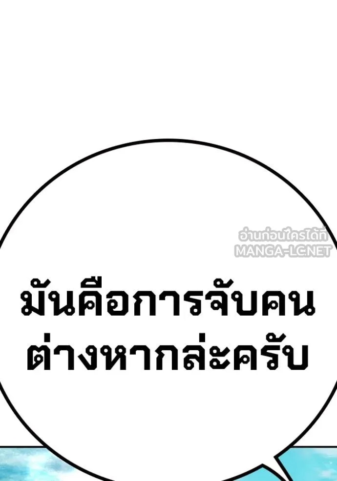 Juvenile Prison ตอนที่ 51 170