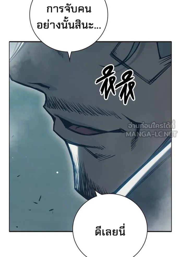 Juvenile Prison ตอนที่ 51 174