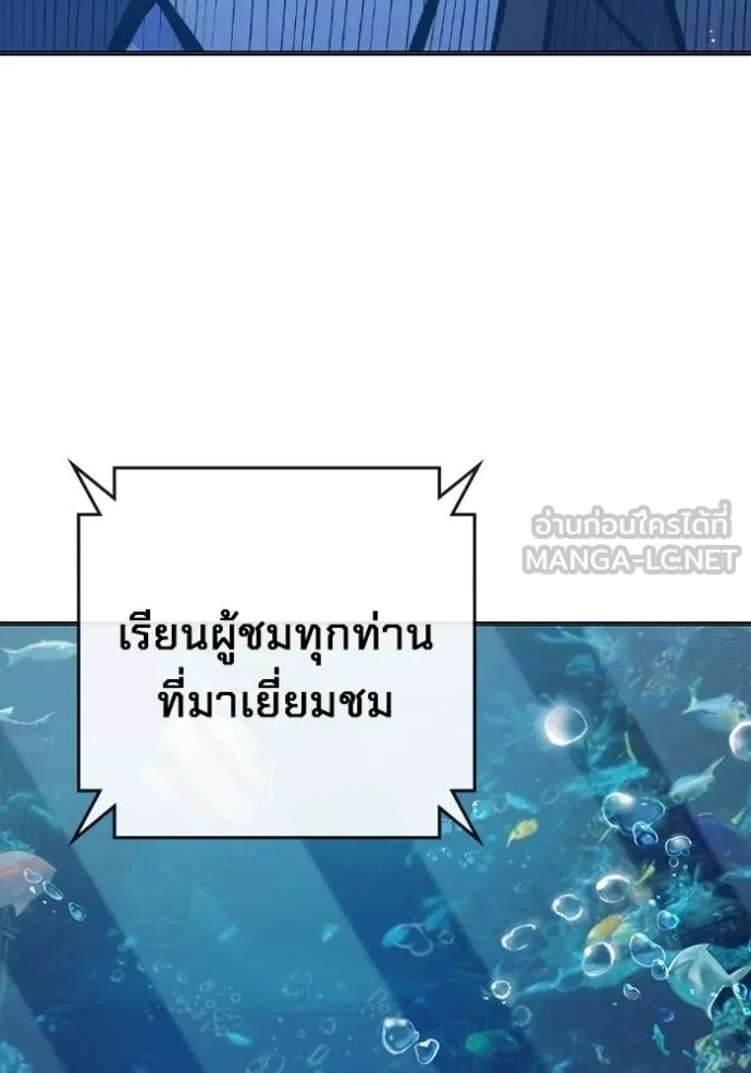 Juvenile Prison ตอนที่ 51 192