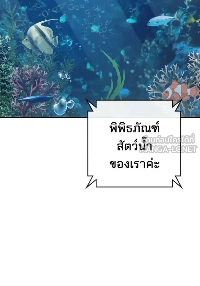 Juvenile Prison ตอนที่ 51 193