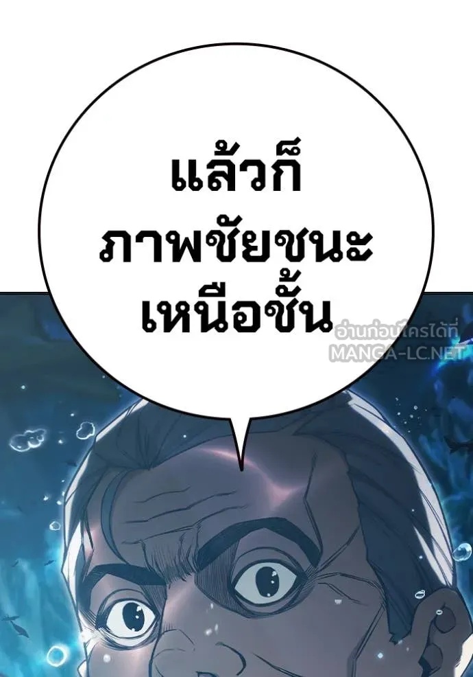 Juvenile Prison ตอนที่ 51 200