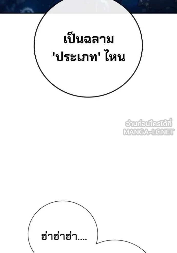 Juvenile Prison ตอนที่ 51 214