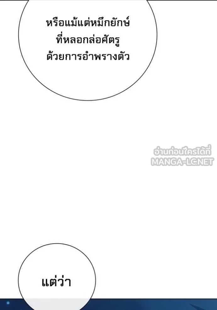 Juvenile Prison ตอนที่ 51 221