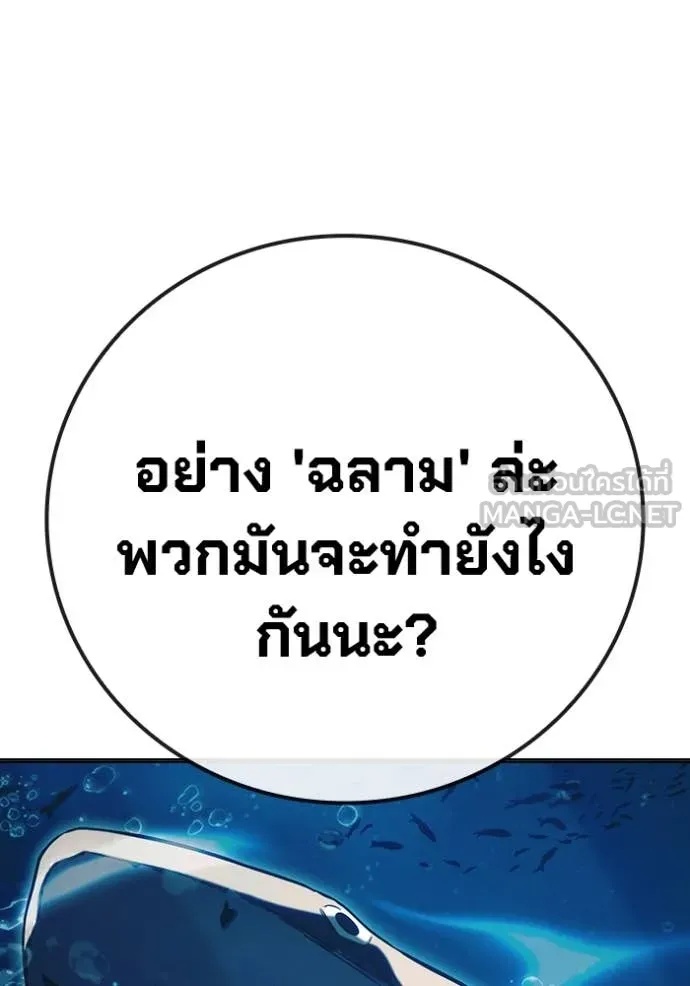 Juvenile Prison ตอนที่ 51 223