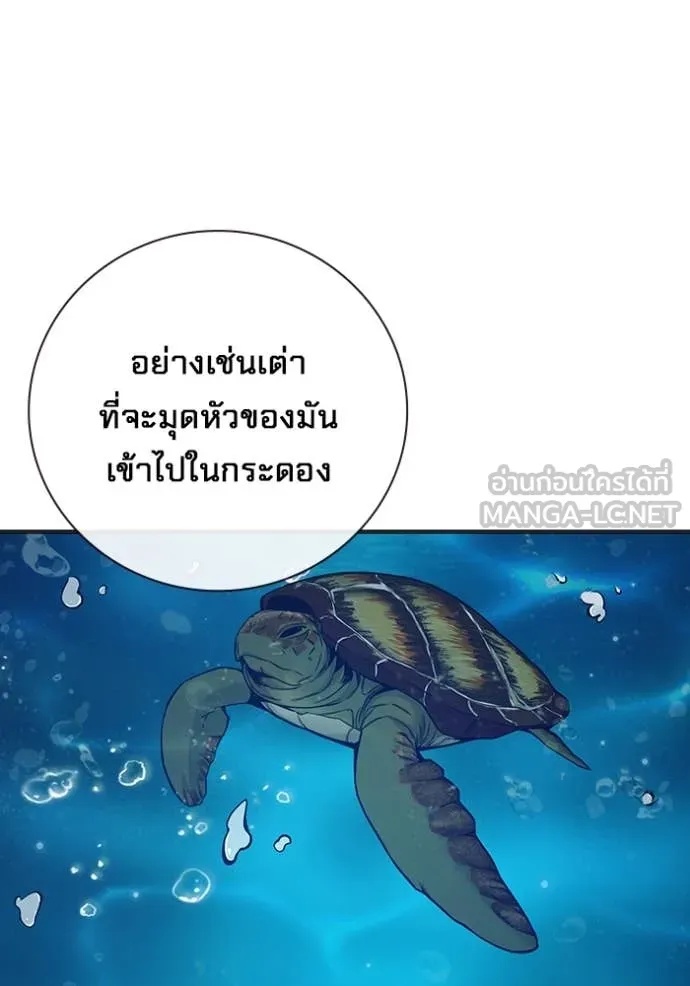 Juvenile Prison ตอนที่ 51 219