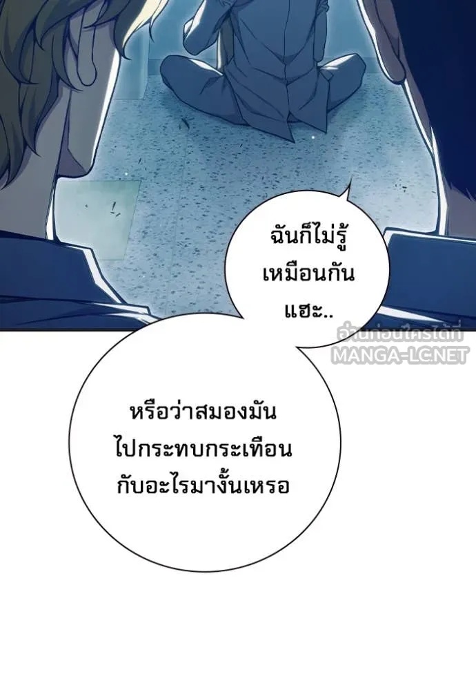 Juvenile Prison ตอนที่ 51 235