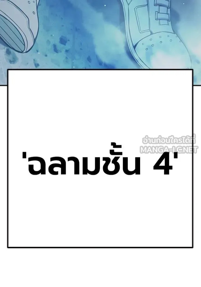Juvenile Prison ตอนที่ 51 243