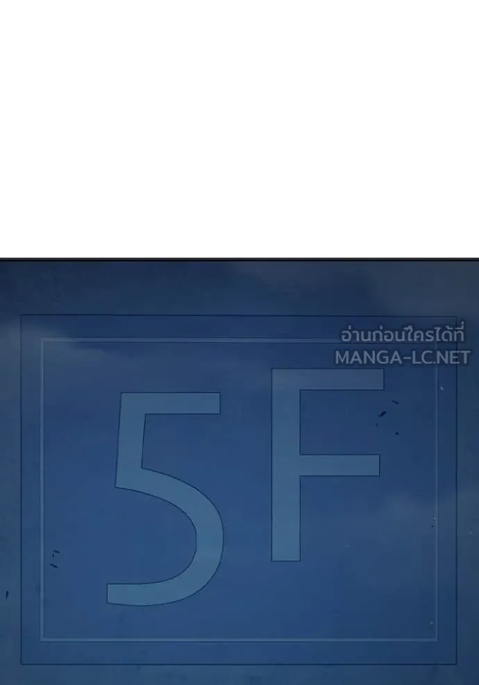 Juvenile Prison ตอนที่ 51 246