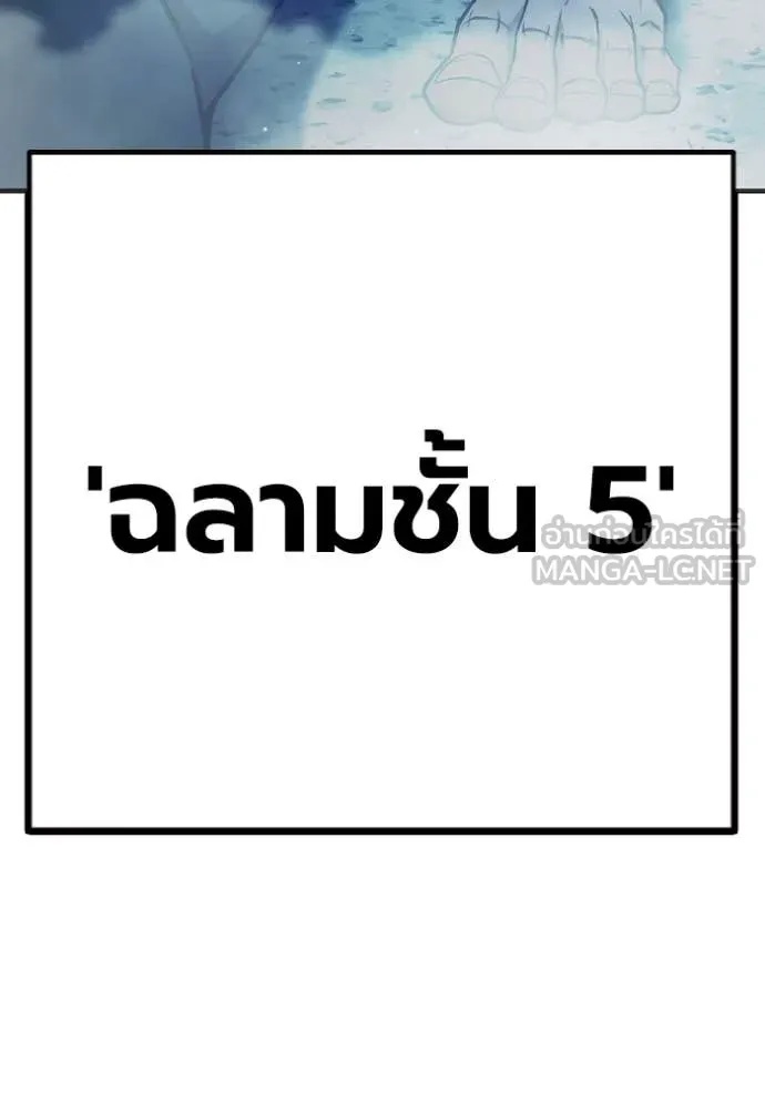 Juvenile Prison ตอนที่ 51 253
