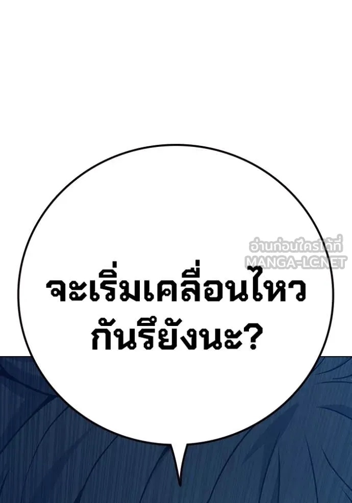 Juvenile Prison ตอนที่ 51 256