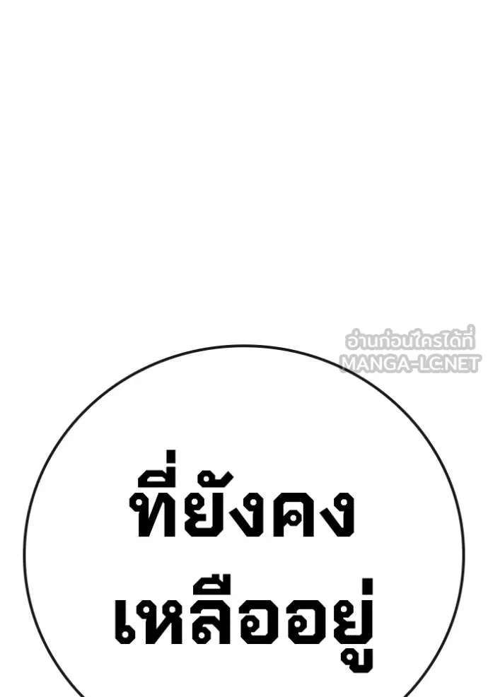 Juvenile Prison ตอนที่ 51 261