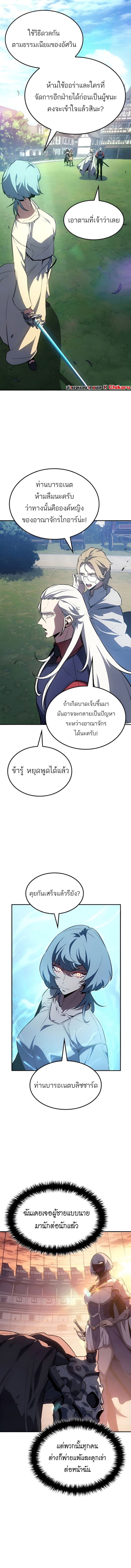 Ice Lord ตอนที่ 32 1