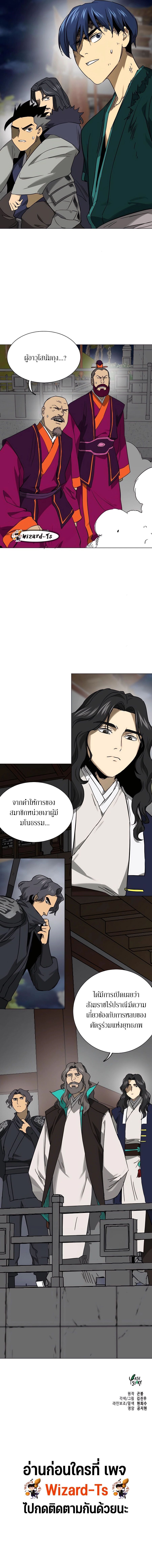 Infinite Level Up In Murim ตอนที่ 240 17