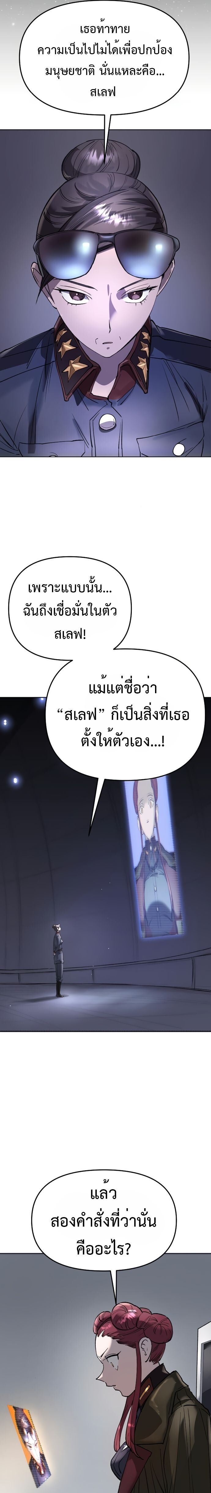 Cosmic Heavenly Demon 3077 ตอนที่ 51 19