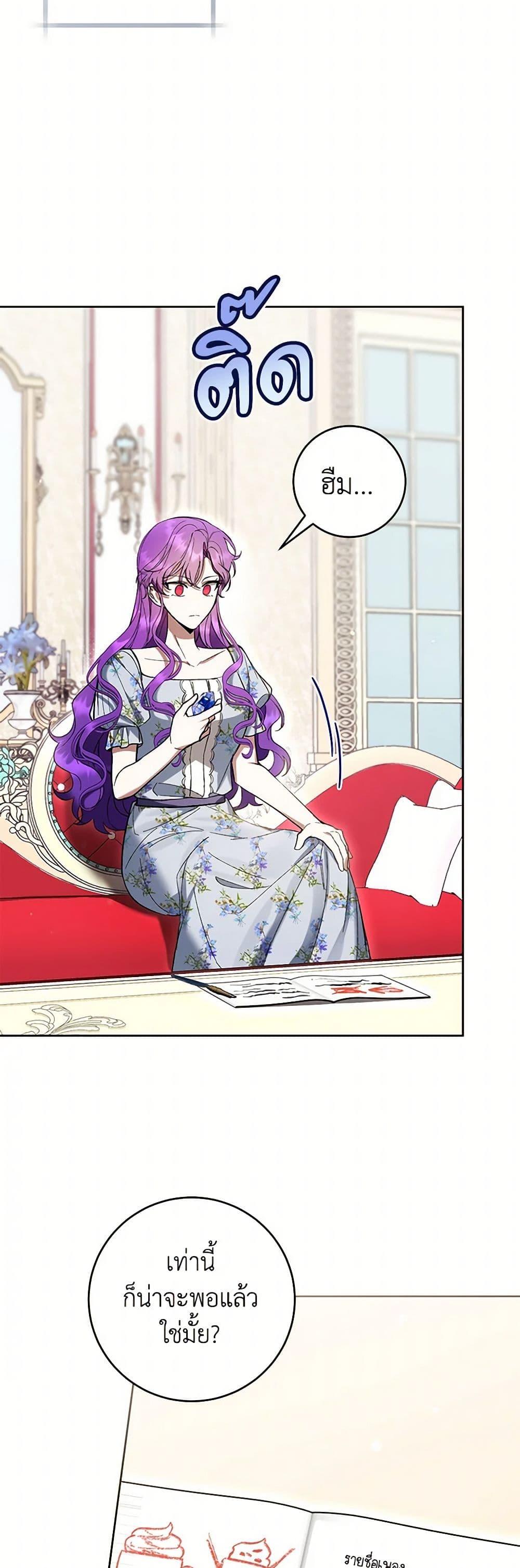 What’s Wrong With Being the Villainess เป็นนางร้ายก็สบายดีนะคะ ตอนที่ 77 3