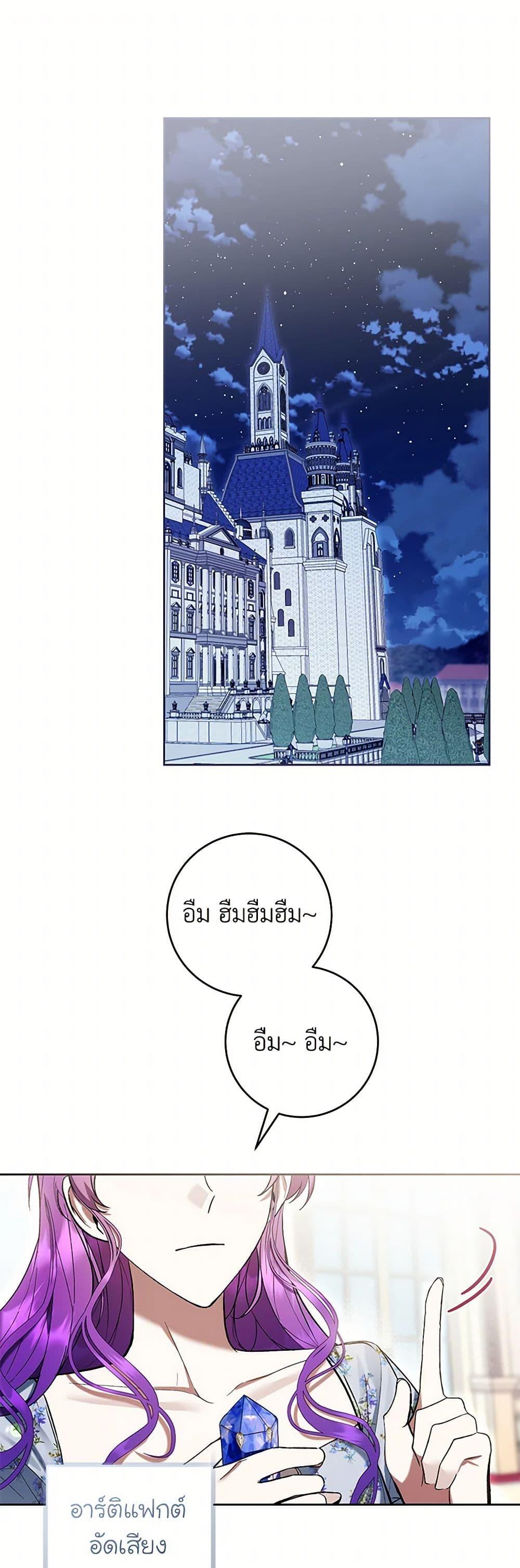 What’s Wrong With Being the Villainess เป็นนางร้ายก็สบายดีนะคะ ตอนที่ 77 2