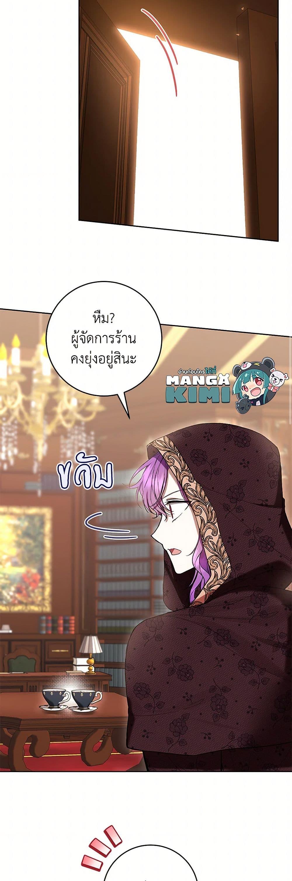 What’s Wrong With Being the Villainess เป็นนางร้ายก็สบายดีนะคะ ตอนที่ 77 10