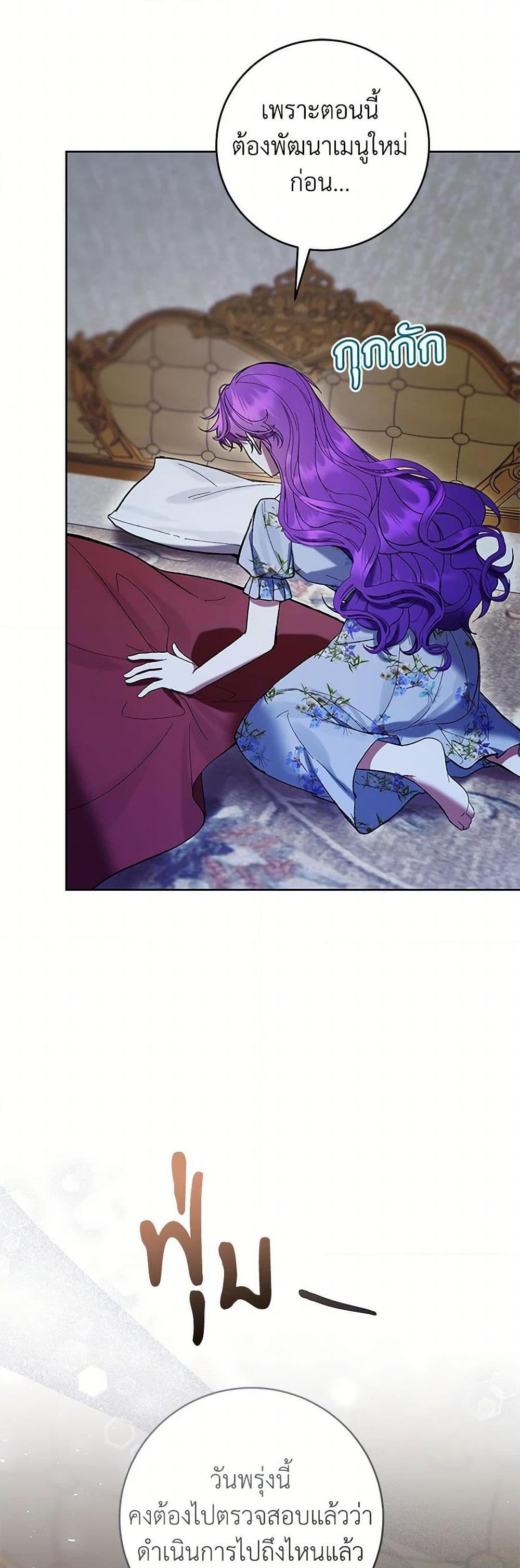 What’s Wrong With Being the Villainess เป็นนางร้ายก็สบายดีนะคะ ตอนที่ 77 7