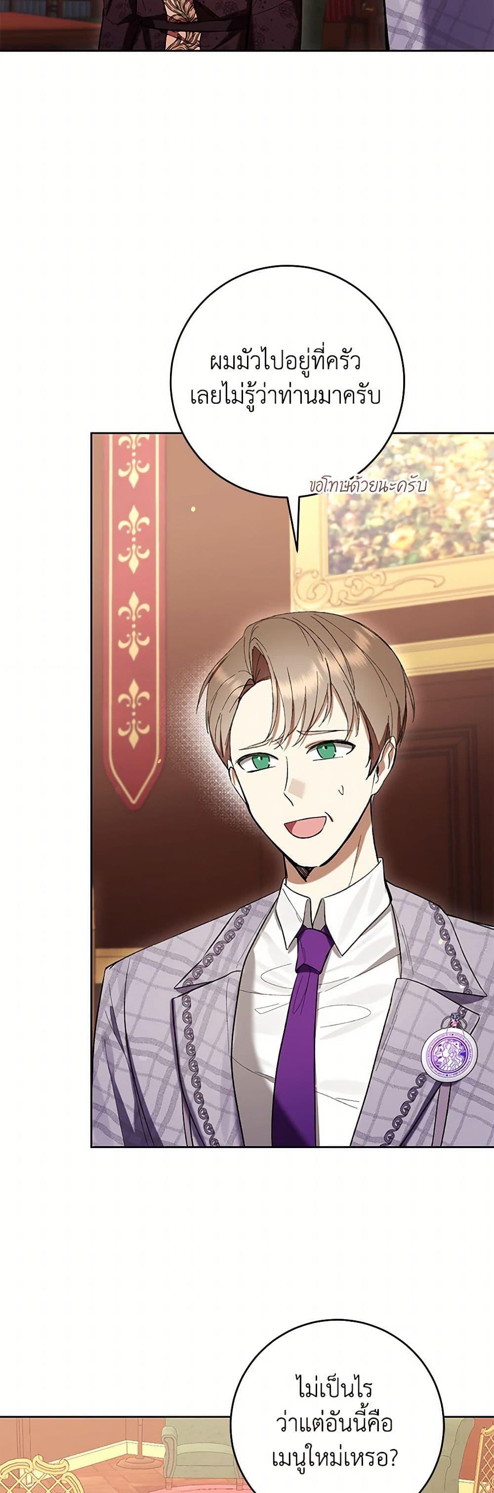 What’s Wrong With Being the Villainess เป็นนางร้ายก็สบายดีนะคะ ตอนที่ 77 12