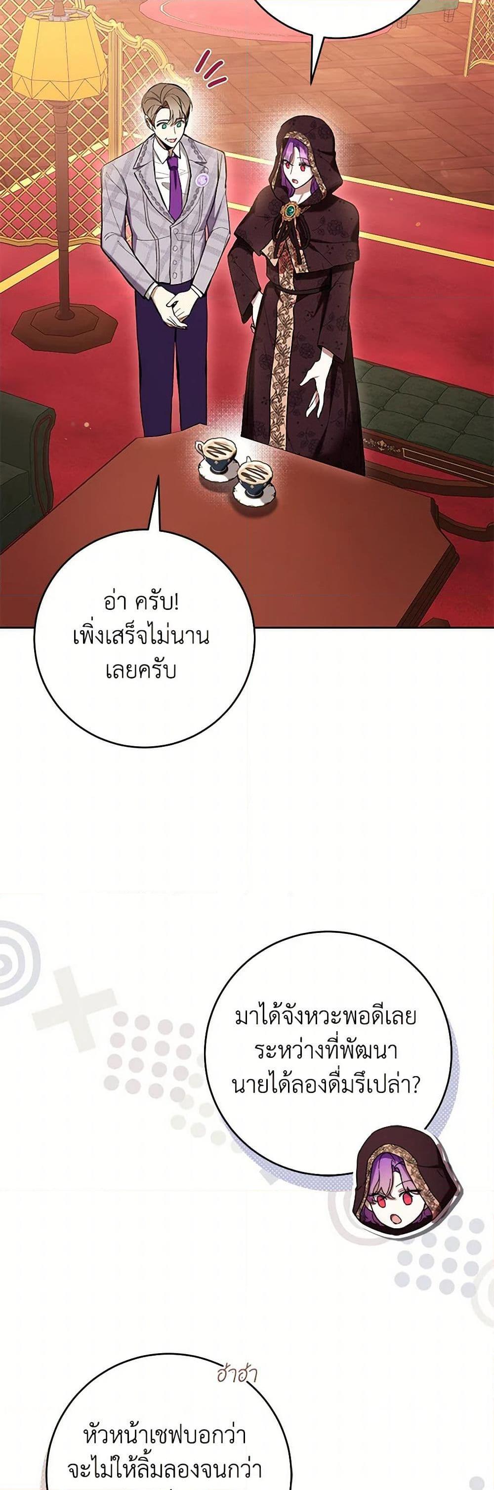 What’s Wrong With Being the Villainess เป็นนางร้ายก็สบายดีนะคะ ตอนที่ 77 13